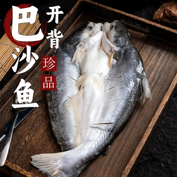 【顺丰包邮】开背巴沙鱼湄公鱼整条冷冻带皮无刺烤鱼餐饮商用食材