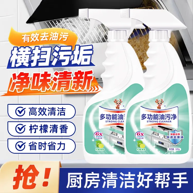 衣米洁自然清香泡沫油污清洁剂家用去污多功能油厨房重油污