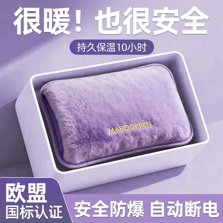 【欧盟认证】热水袋充电款防爆毛绒女士办公暖手宝暖宝宝暖脚神器