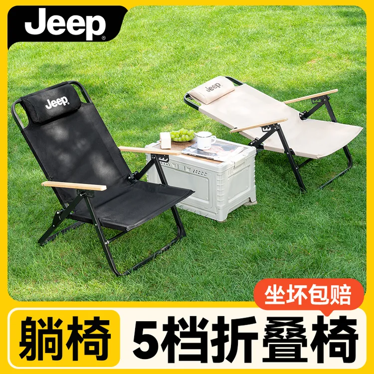 JEEP海狗椅午休户外折叠椅子单人办公室午睡可调可坐可躺便携躺椅
