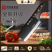 张小泉【三代升级】黑武士斩切刀砍切两用砍骨切菜锋利厨房菜刀家用