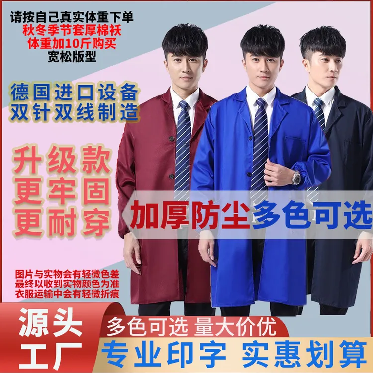 加厚双针防尘服工作服大褂男女长款长袖耐磨搬运防油罩衣围裙印字