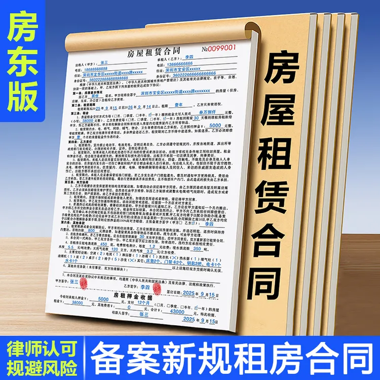 【2025新版】租房合约房东版商铺房子出租房合同中介房屋租赁协议书