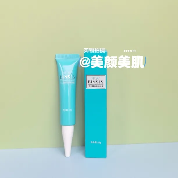 【医院正品】壬二酸焕颜精华霜15g/30g