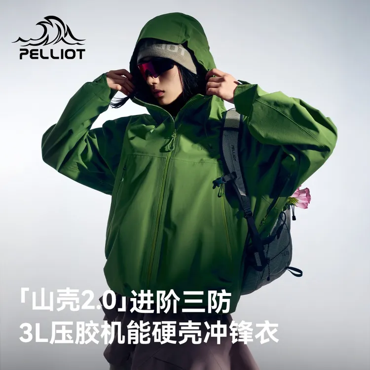 【山壳2.0】伯希和户外硬壳冲锋衣26新款男女防风防水时尚登山外套商品图