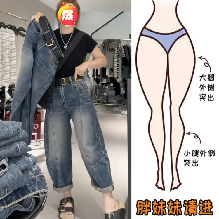 Aimeerosa/艾洛莎2025秋季新款复古拼接牛仔裤时尚显瘦老爹弯刀裤