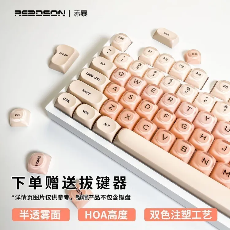 【HOA高度】粉底液小全套盒装适配机械键盘键帽