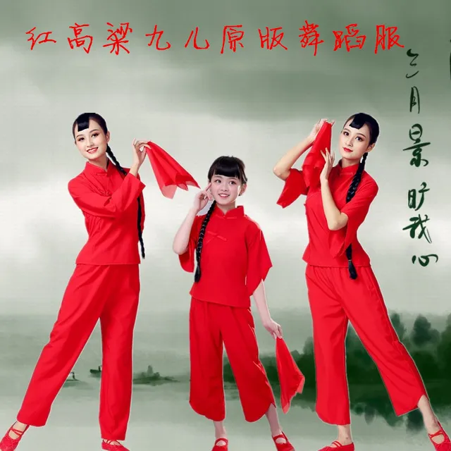 九儿演出服装女儿童舞蹈服装古典秧歌服村姑民族表演服同款红高粱
