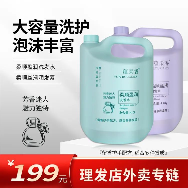 【12套洗护套装线下版】理发店外卖客情活动专用链接