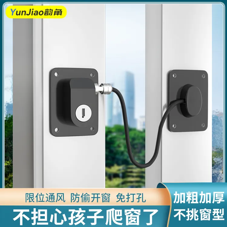 安全锁扣限位器推拉开窗神器窗户防小孩坠落装置窗户窗户安全锁扣