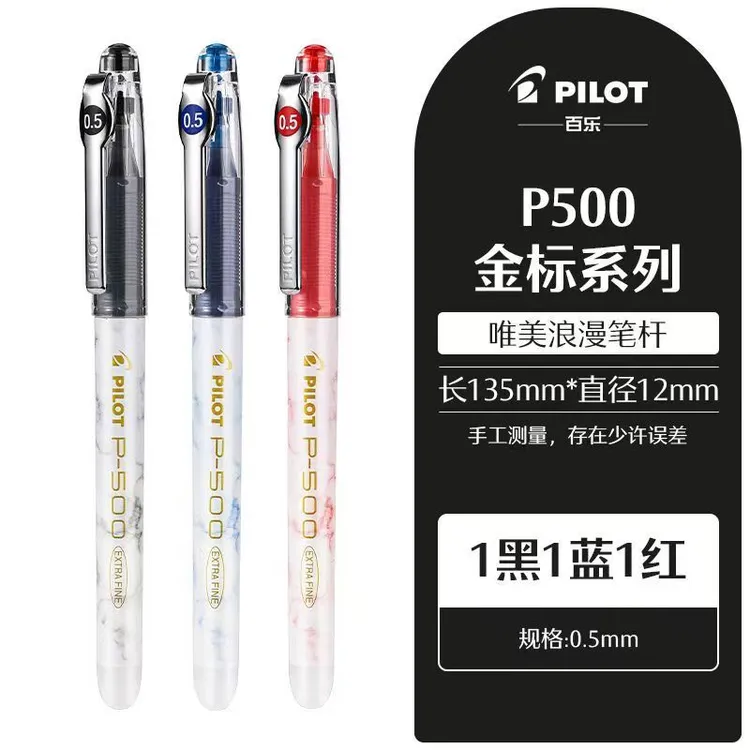正品PILOT金标限定日本百乐笔p500水笔0.5mm中性笔BL-P50签字笔