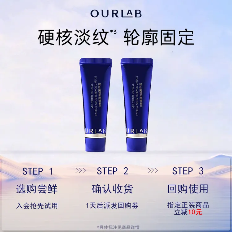 【会员体验】ourlab多维蕴能颈部精华霜紧致抗皱保湿舒缓滋养韦雪