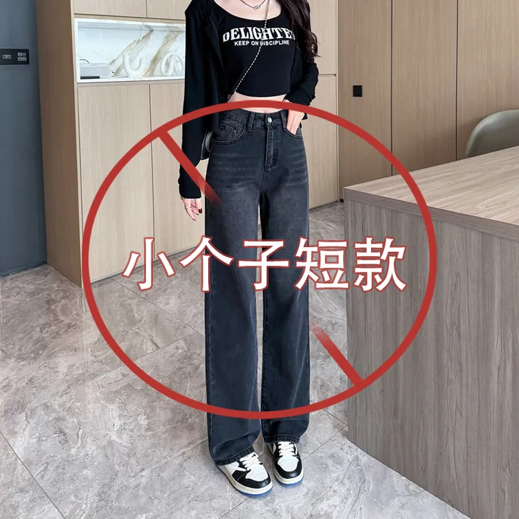 黑色直筒牛仔裤女秋季2025年新款小个子穿搭高腰显瘦窄版阔腿裤子