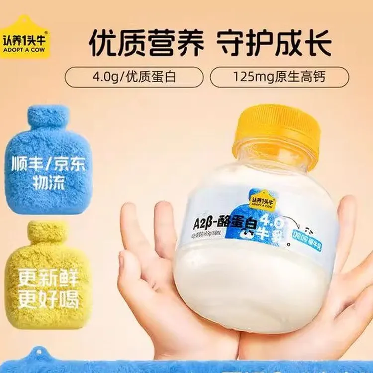 mini吨认养一头牛低温冷藏A2β-酪蛋白mini吨牛乳200ml/瓶-DSP