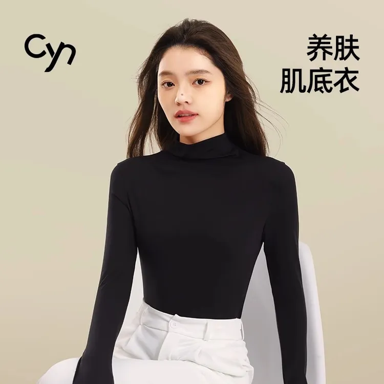 Cyn半高领肌底衣女士秋冬无痕保外穿奶感衣