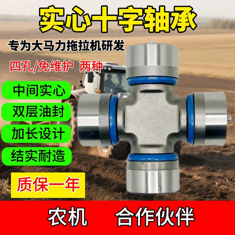 1160 140/141 0125十字轴高精度万向节中间实心质保一年