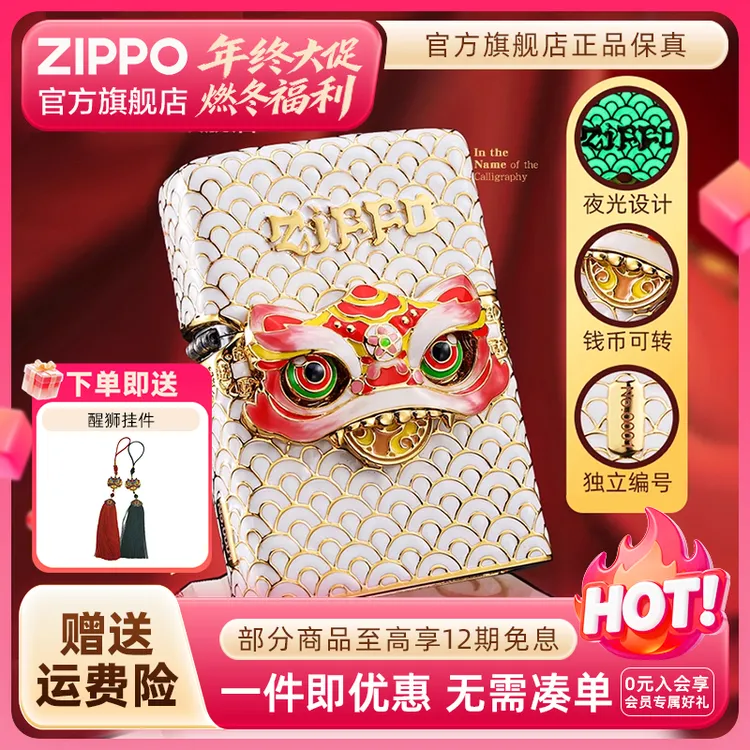ZIPPO官方打火机正品醒狮礼盒编号夜光珐琅徽章防风送男生礼物