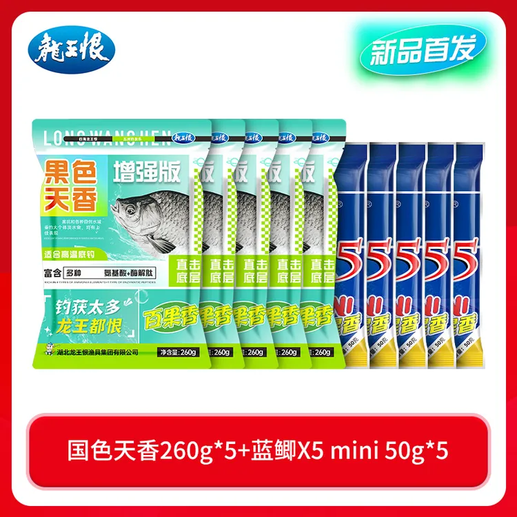 【新品首发】龙王恨果色天香百果香味鱼饵料一包搞定钓饵