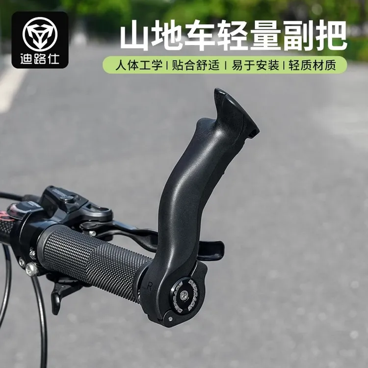 迪路仕山地自行车副把尼龙握把可调节单车把手通用自行车配件装备