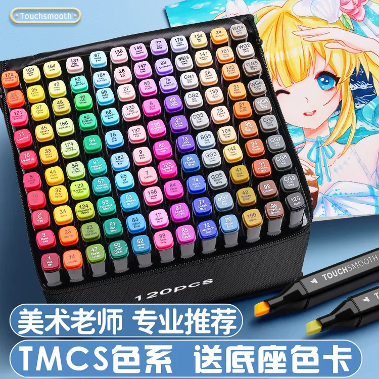 马克笔油性速干双头水彩笔小学生美术绘画专用不透色动漫彩笔