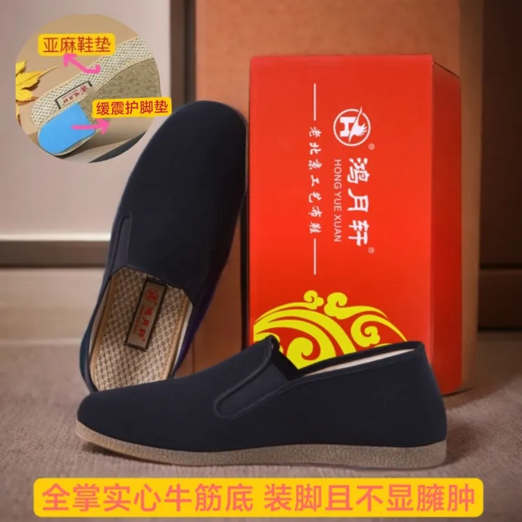 《牛筋底》鸿月轩布鞋高档男士男款流行豆豆鞋黑色加厚牛筋底布鞋