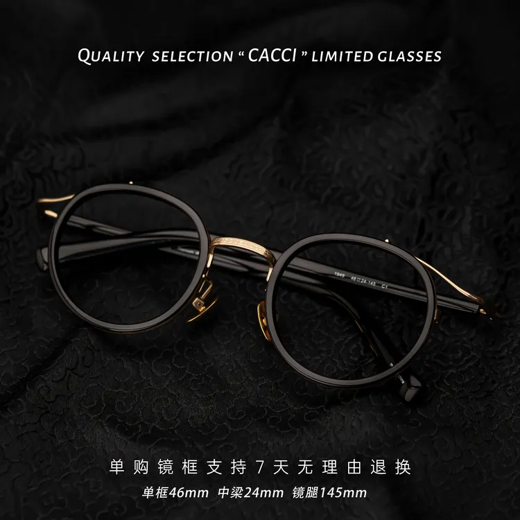 CACCI/卡琦1949风华小众复古雕花圆框眼镜可配近视防蓝光变色片