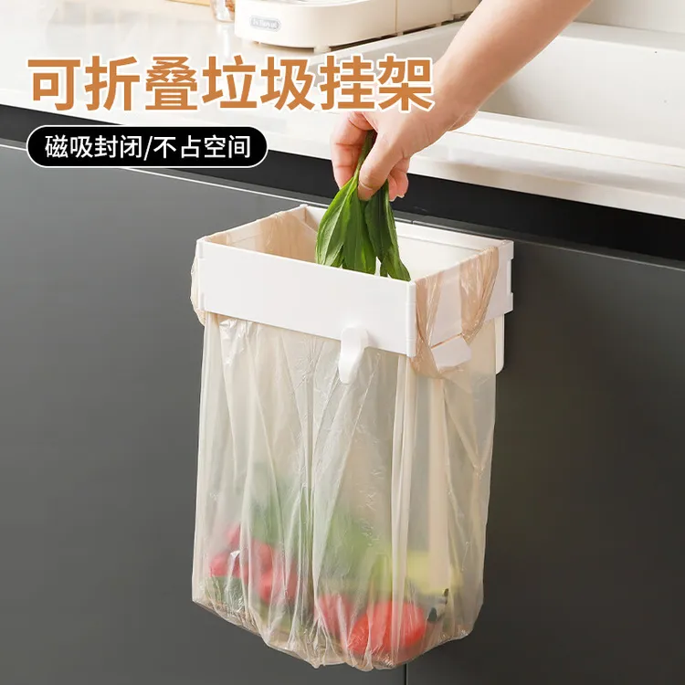 磁吸可折叠垃圾架壁挂垃圾桶挂式橱柜厕所桌面折叠收纳垃圾袋支架