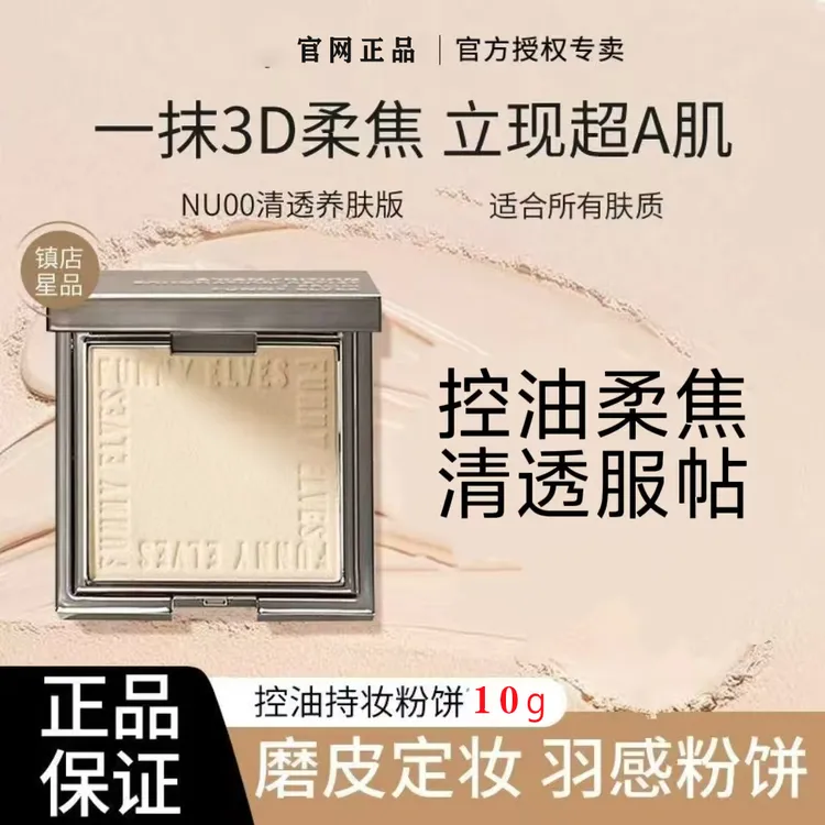 官网正品方粉饼小银块遮瑕粉饼防水防汗不脱妆不卡粉清透控油持妆