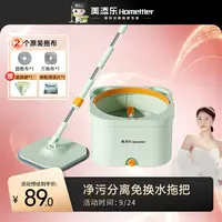 美添乐酷噔噔净污分离旋转拖把自动不锈钢干湿两用懒人拖地神器