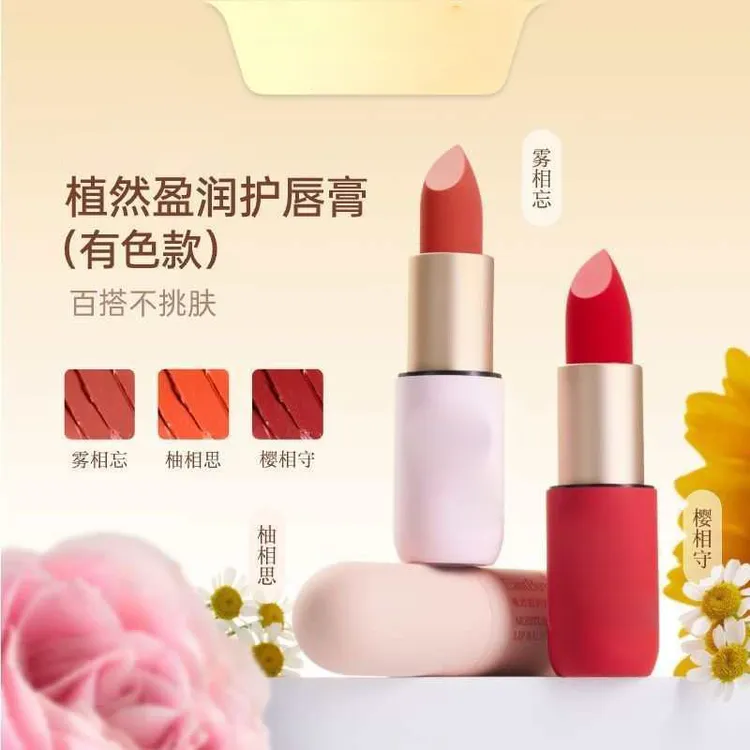 有色款护唇膏植然盈润滋润显白适合素颜淡妆送礼