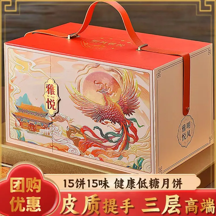 中秋节月饼礼盒装三层广式莲蓉高端定制礼盒装中秋送礼品福利团购