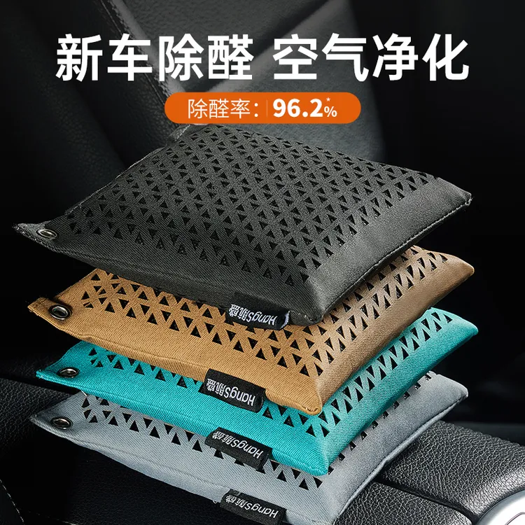 新车去除除异味专用竹炭包汽车活性碳包车用去除甲醛健康高档炭包