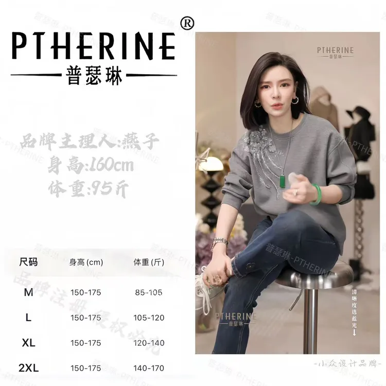 【普瑟琳设计师品牌】秋冬设计感花朵细闪精致长袖上衣 25101 C