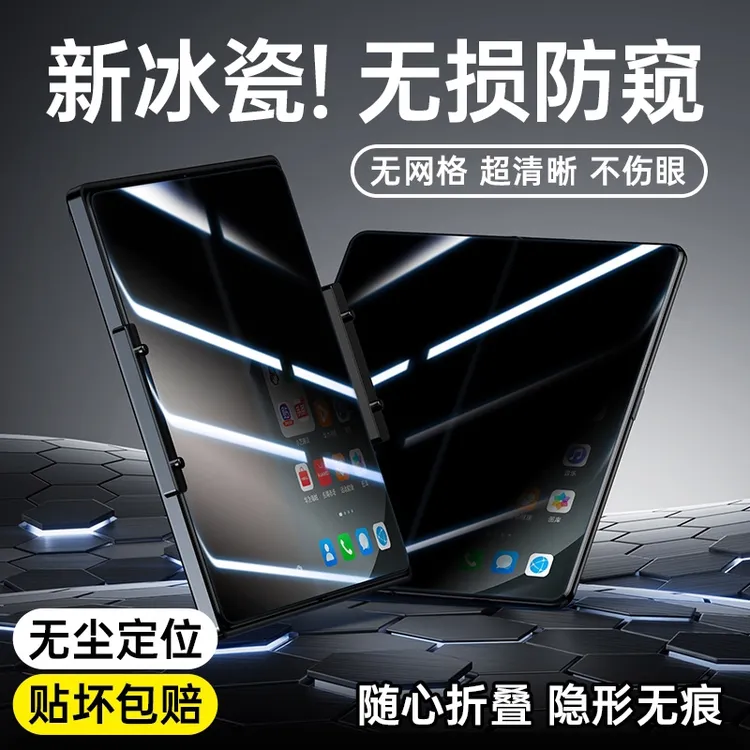 三星w25防窥膜zfold6手机膜内屏大屏屏幕钢化软膜全屏覆盖保护膜