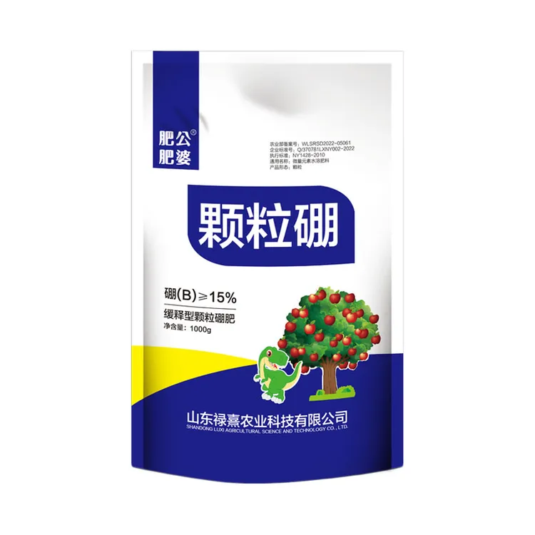 肥公肥婆颗粒硼小麦底肥油菜大豆柑橘根茎果树通用底肥缓释型肥