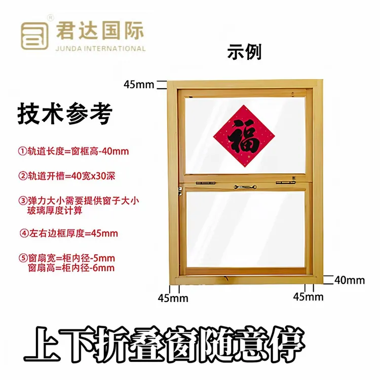 上下折叠窗随意停推拉窗折叠窗可随意停五金垂直窗可任意停