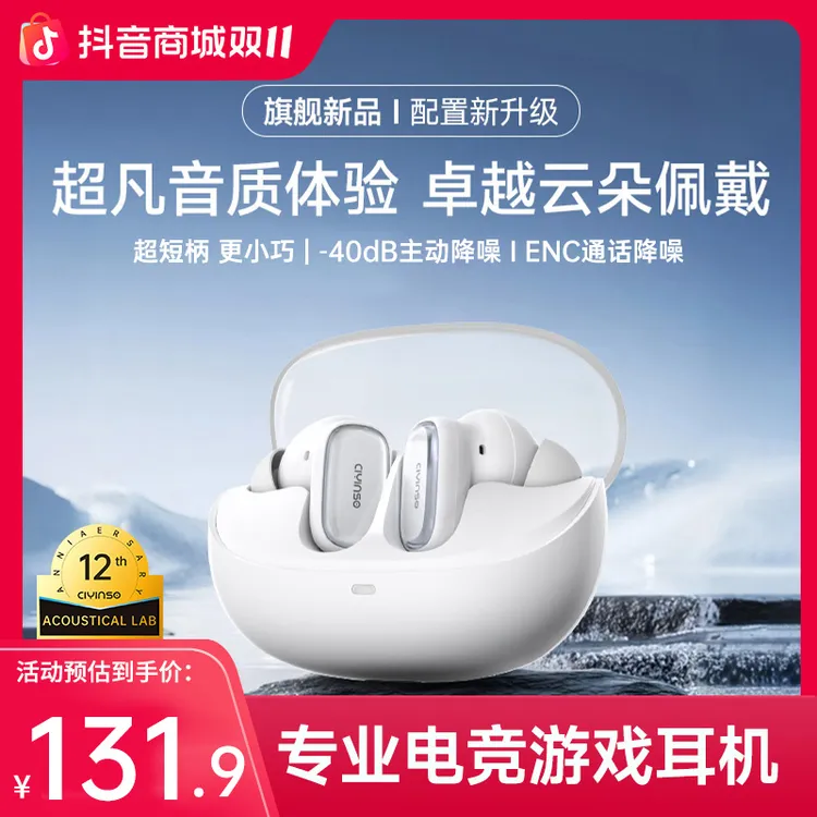 瓷音未来mars2i真无线蓝牙入耳式降噪超长续航高音质迷你运动耳机