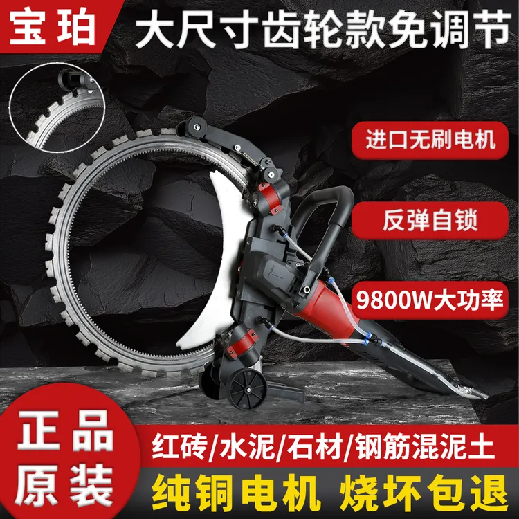 新款切墙机混凝土切割机大功率高频无刷环锯割墙机手提式