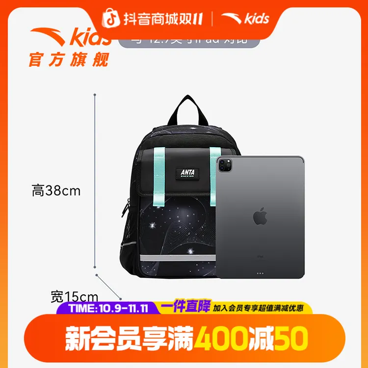 安踏儿童书包校园双肩包男童超轻书包书包1-9年级欧若风