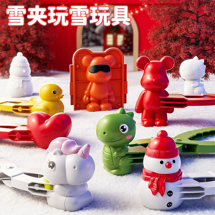 儿童雪球夹子玩具小鸭子雪球模具雪夹冬天玩雪神器工具打雪仗装备