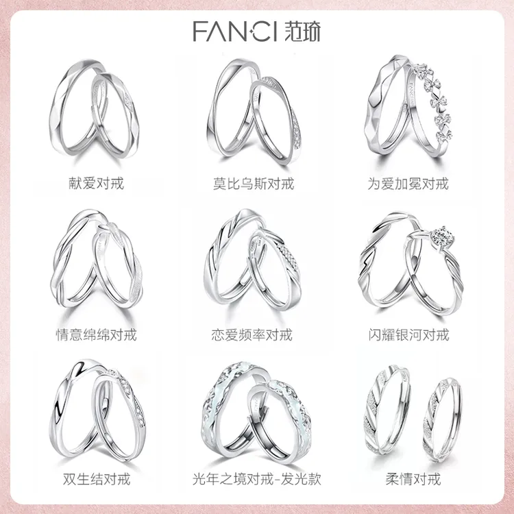 FANCI/范琦 925银戒指 【刻字对戒专属链接】个性简约可调节戒指