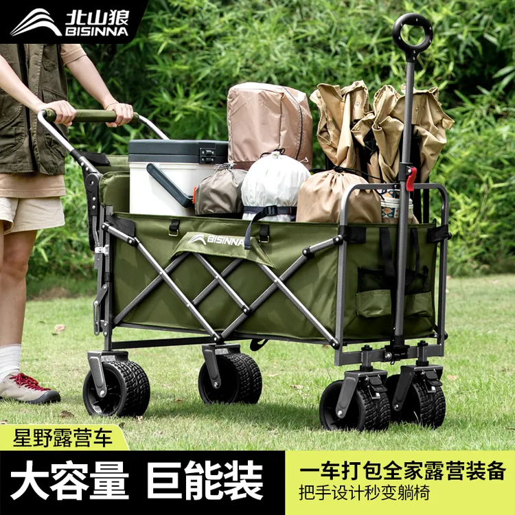 北山狼露营车推车推拉一体户外野营手推车摆摊折叠可躺加长营地车
