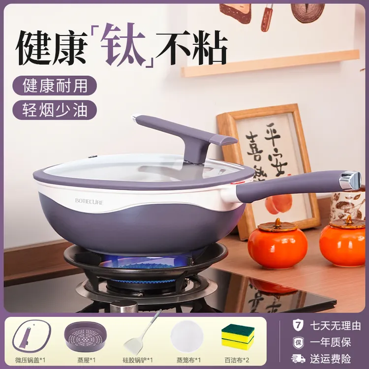 钛不粘锅炒锅无涂层炒菜锅家用蒸煮一体电磁炉燃气灶通用fx