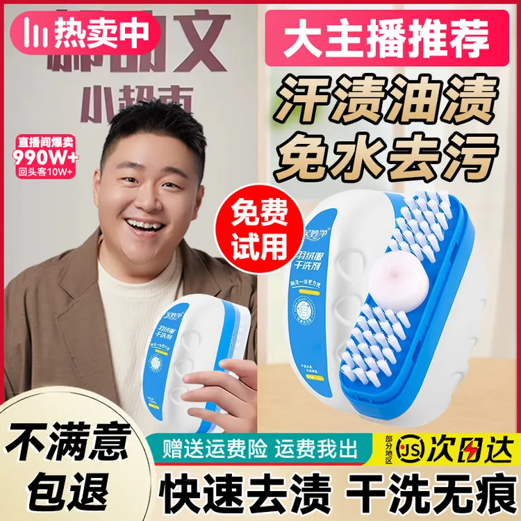 【大主播推荐】羽绒服干洗剂皮革皮具干洗清洁养护去黄除油刷洗神器