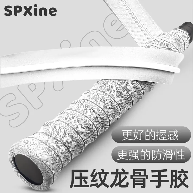 龙骨手胶高颜值羽毛球拍手柄缠把带防滑减震吸汗套专用缠绕带鱼竿