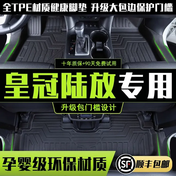 专用 于丰田皇冠陆放脚垫全包围路放混动tpe汽车脚垫改装七座五7