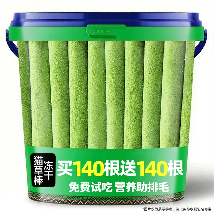 猫草棒猫咪专用助排毛零食冻干去狗吃的草毛球克星懒人官方旗舰店