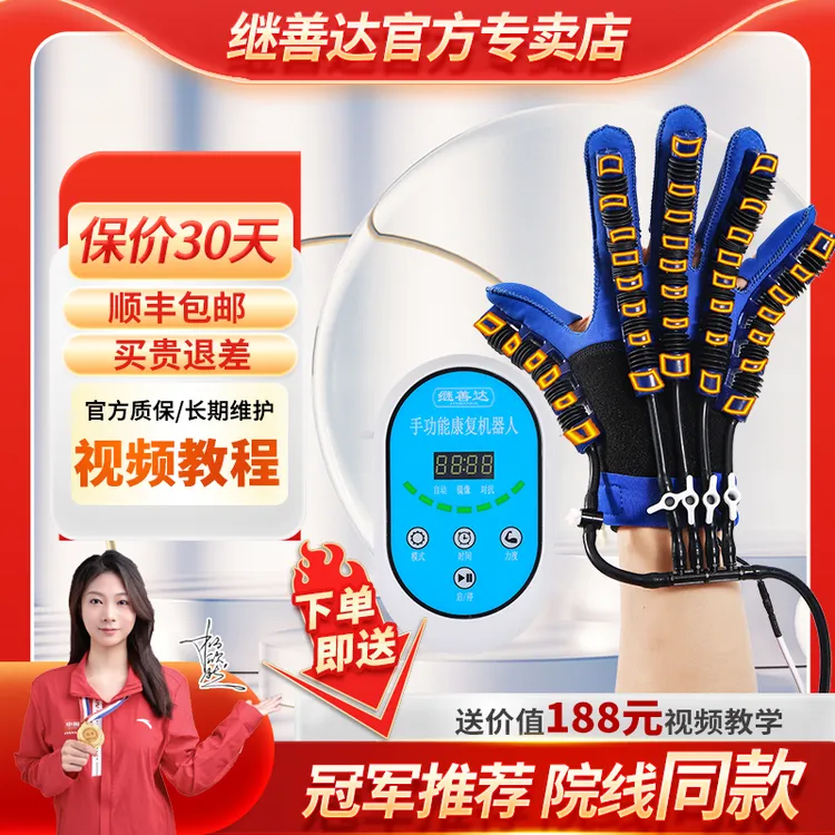 手指训练器材偏手部锻炼康五指屈伸锻炼神器电动机器人手套手按摩