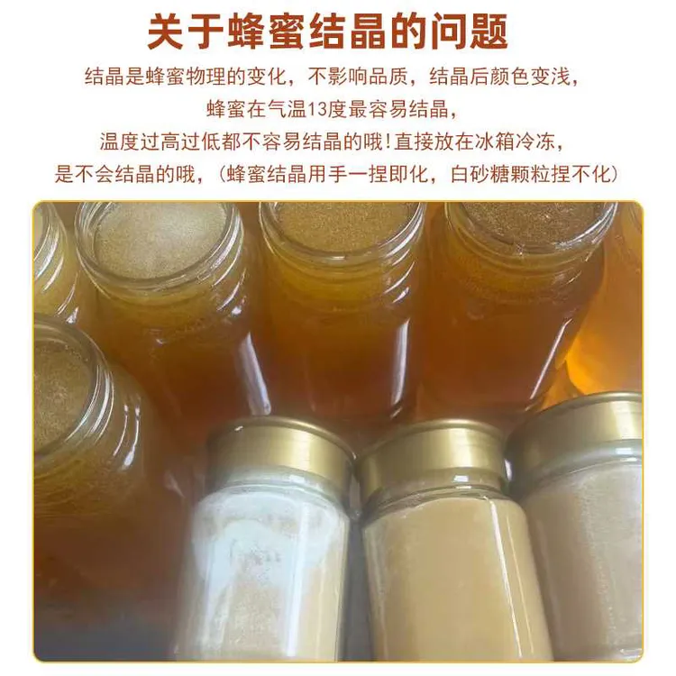 群宏礼华野生百花蜜/无饲养·大自然的甜味·纯野生中华蜂蜜瓶装