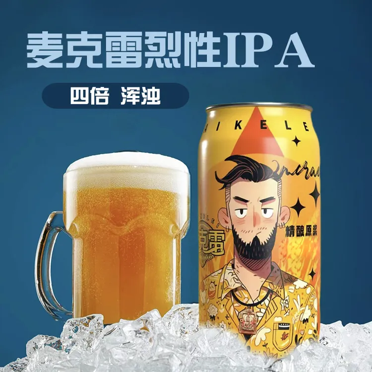 麦克雷烈性啤酒 9瓶整箱 IPA麦芽度24°酒精度12° 500ml/罐